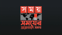 Somoy TV