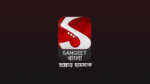 Sangeet Bangla