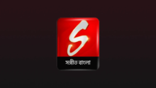 Sangeet Bangla