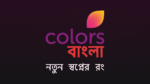 Colors Bangla
