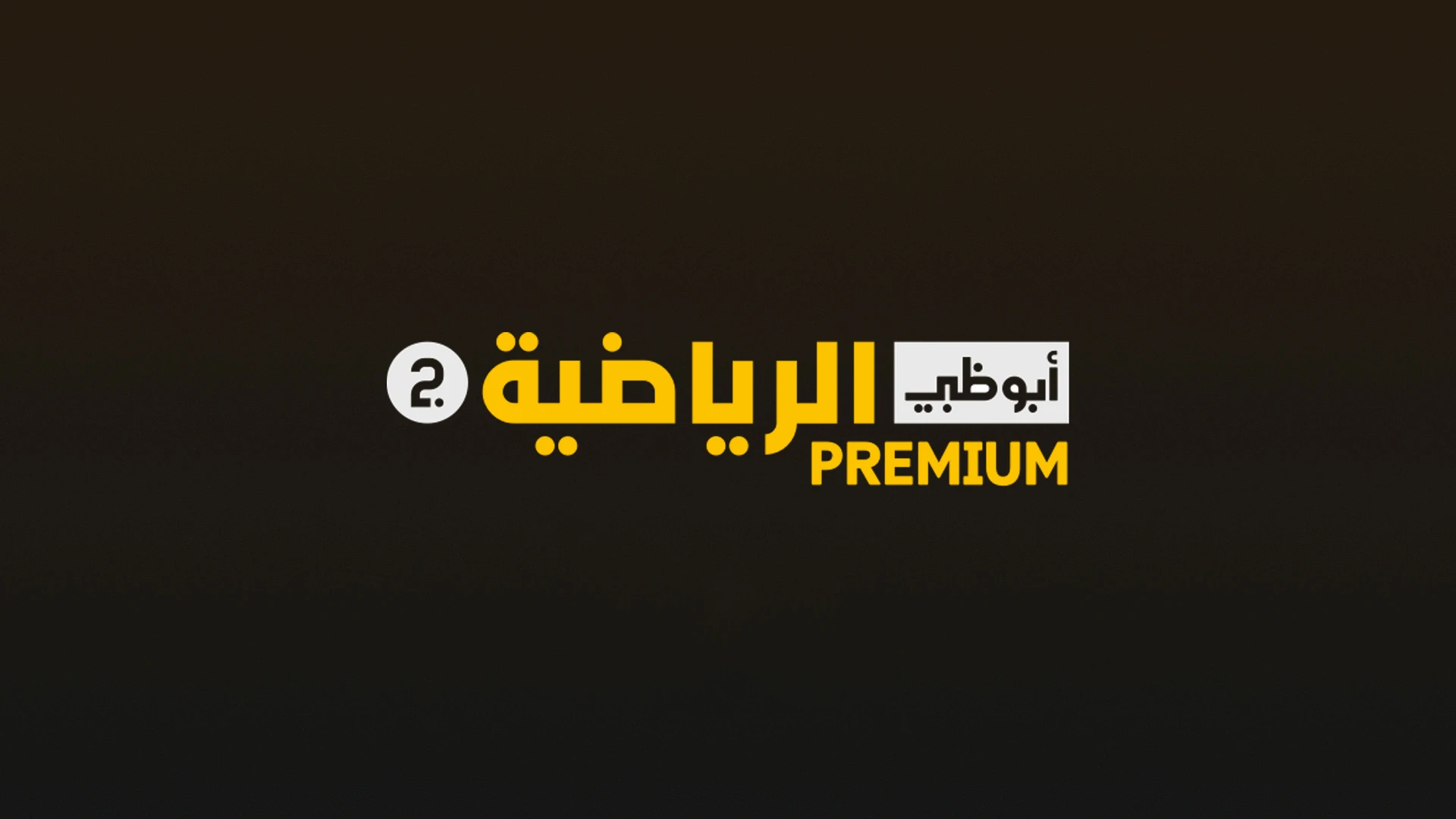 Abu Dhabi Sports 2 Premium