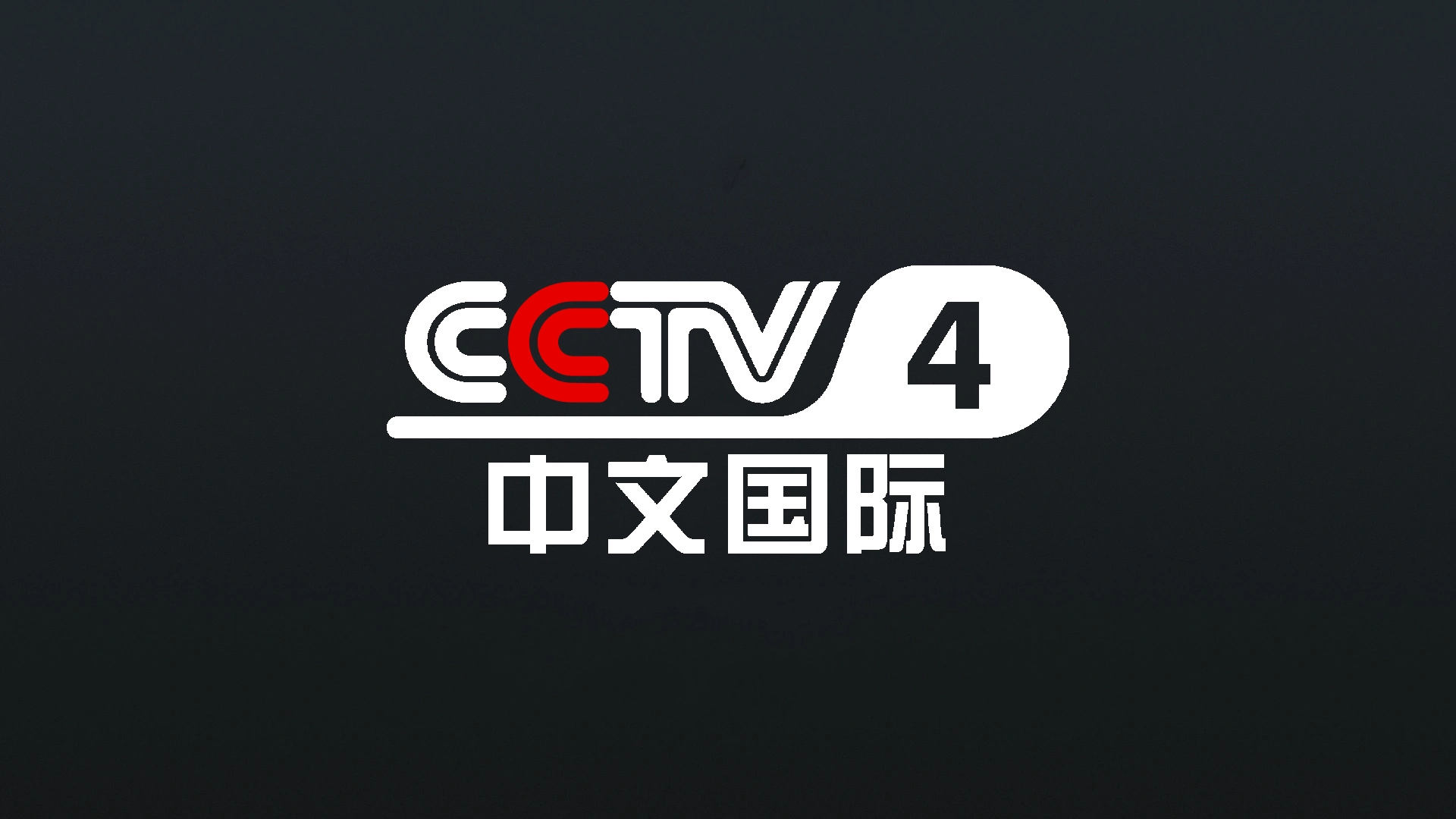 CCTV4