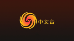 Phoenix Chinese